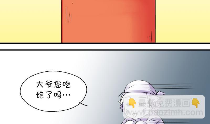 第111话 遇到室友男友 1-第111话