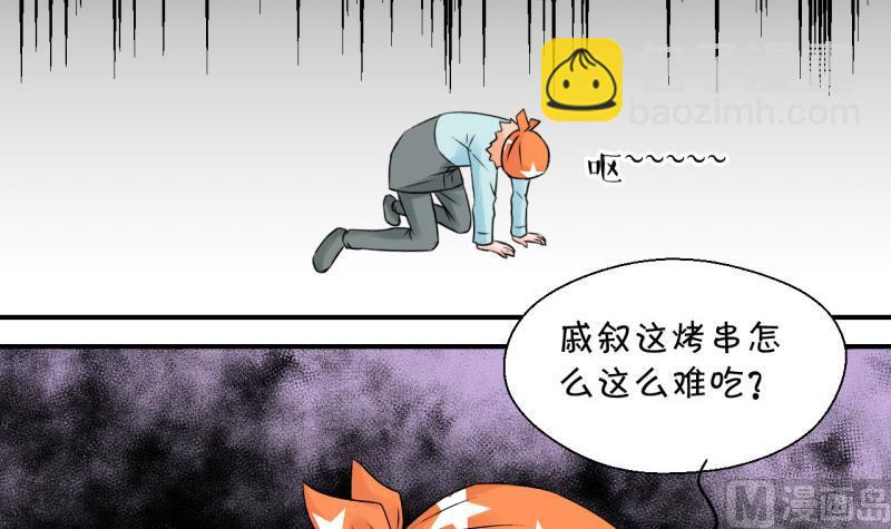 第111话 遇到室友男友 1-第111话
