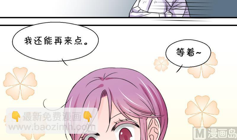 第111话 遇到室友男友 1-第111话