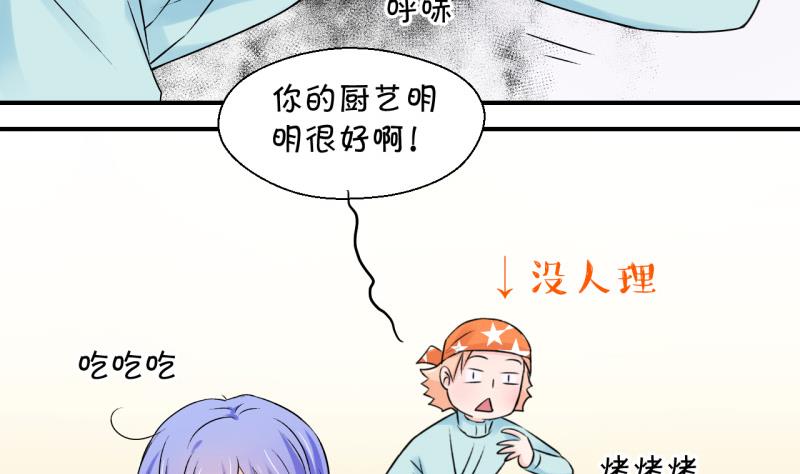 第111话 遇到室友男友 1-第111话