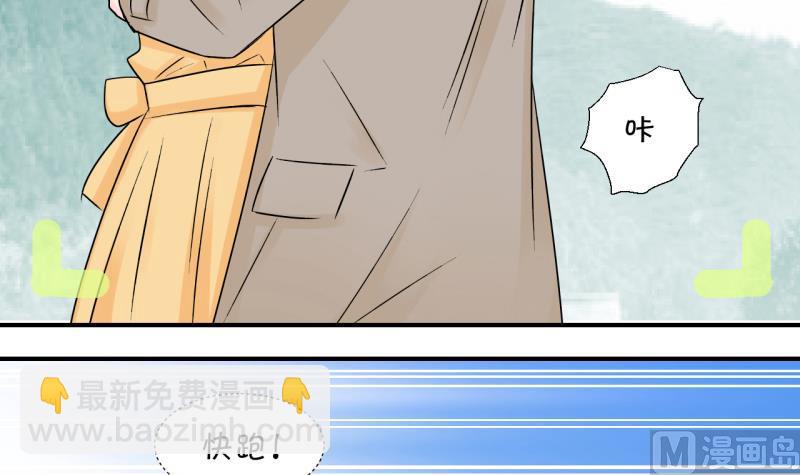 第113话 遇到室友男友 3-第113话