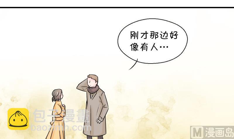 第113话 遇到室友男友 3-第113话
