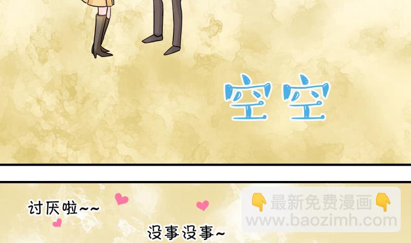 第113话 遇到室友男友 3-第113话