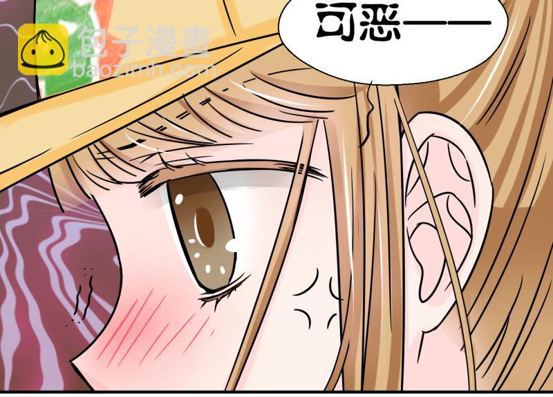 第113话 遇到室友男友 3-第113话