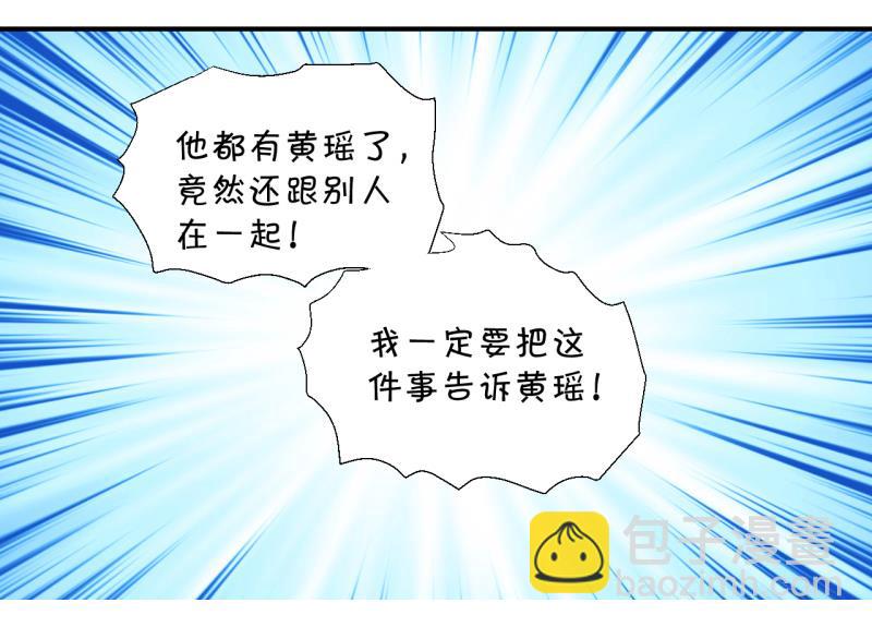 第113话 遇到室友男友 3-第113话