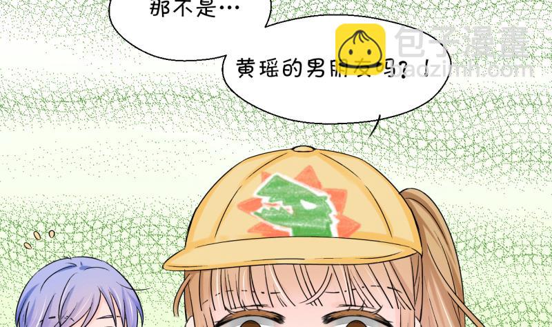 第113话 遇到室友男友 3-第113话