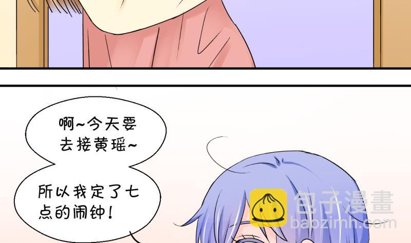 第115话 很彪悍的黄瑶 1-第115话