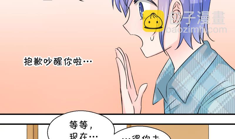 第115话 很彪悍的黄瑶 1-第115话