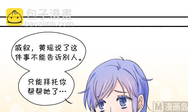 第115话 很彪悍的黄瑶 1-第115话