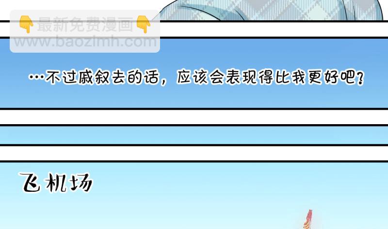 第115话 很彪悍的黄瑶 1-第115话