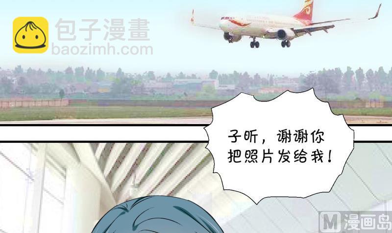 第115话 很彪悍的黄瑶 1-第115话