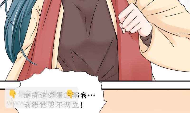 第115话 很彪悍的黄瑶 1-第115话