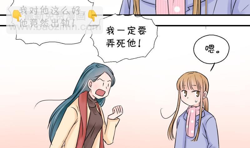 第115话 很彪悍的黄瑶 1-第115话