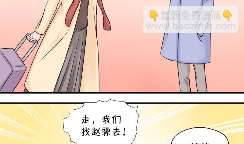 第115话 很彪悍的黄瑶 1-第115话