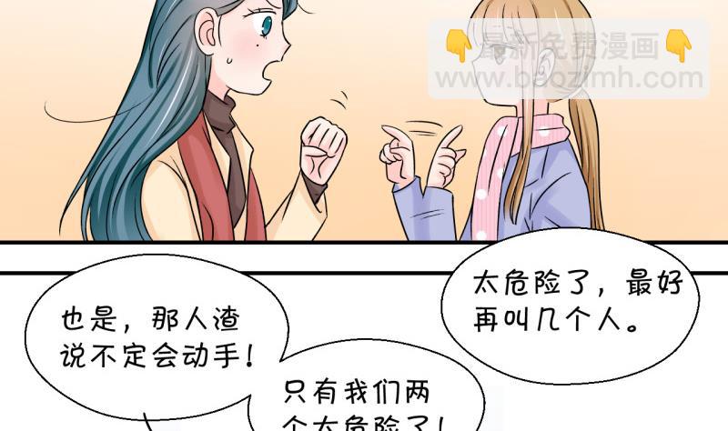 第115话 很彪悍的黄瑶 1-第115话