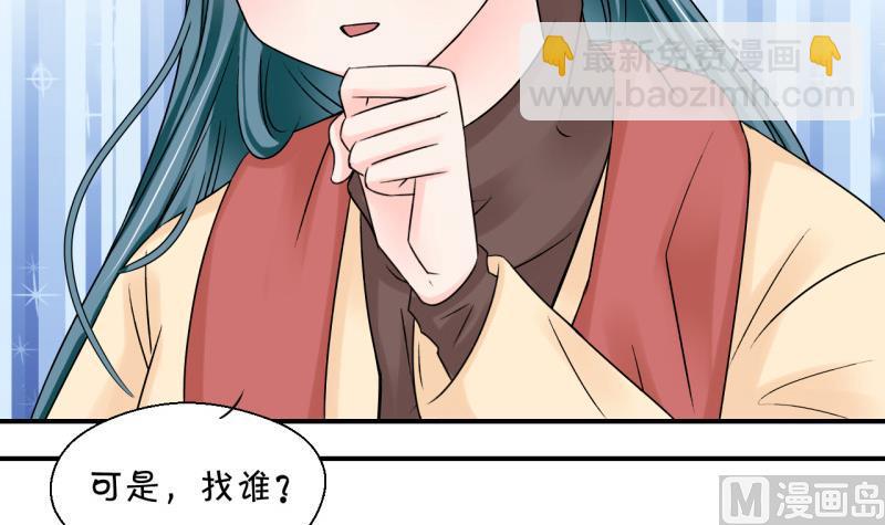 第115话 很彪悍的黄瑶 1-第115话