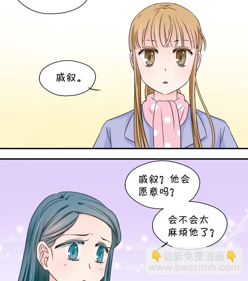 第115话 很彪悍的黄瑶 1-第115话