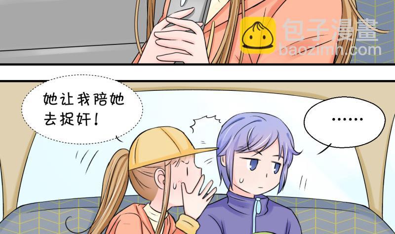第115话 很彪悍的黄瑶 1-第115话