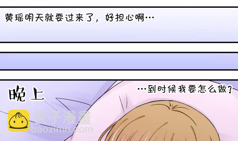 第115话 很彪悍的黄瑶 1-第115话