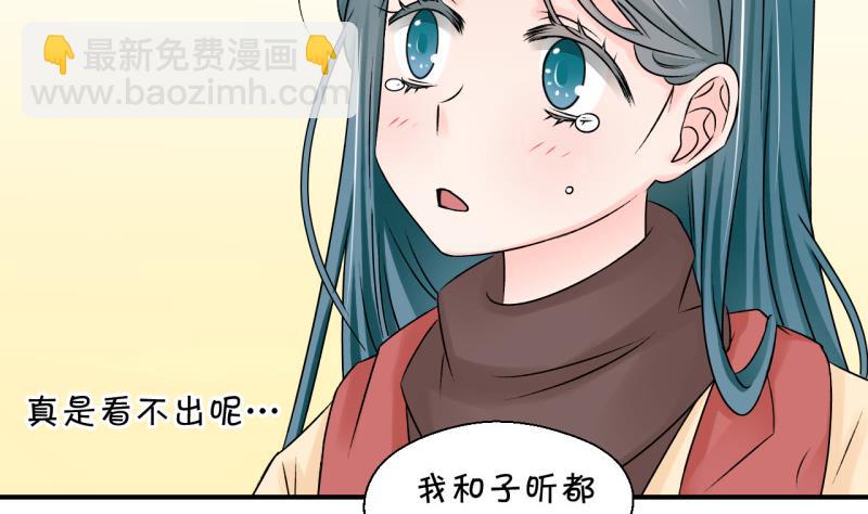 第117话 化妆的夏子昕 1-第117话