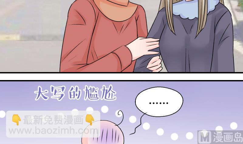 第117话 化妆的夏子昕 1-第117话