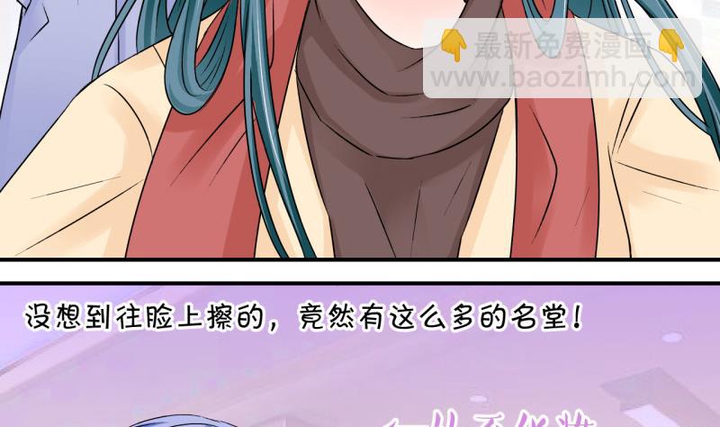 第117话 化妆的夏子昕 1-第117话