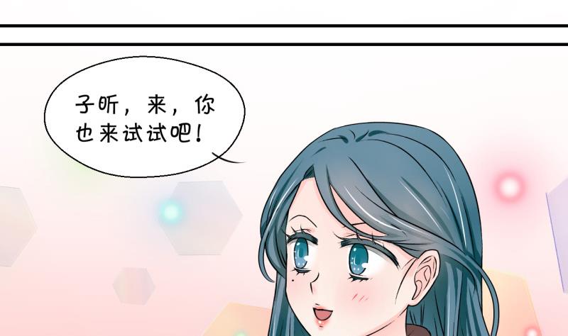 第117话 化妆的夏子昕 1-第117话