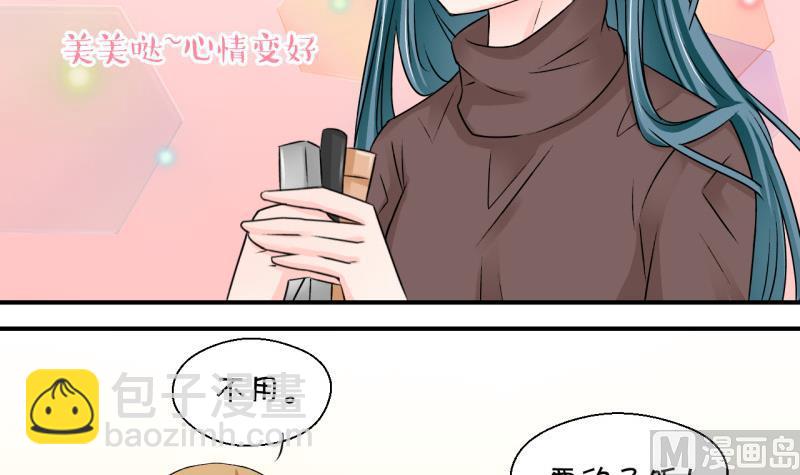 第117话 化妆的夏子昕 1-第117话