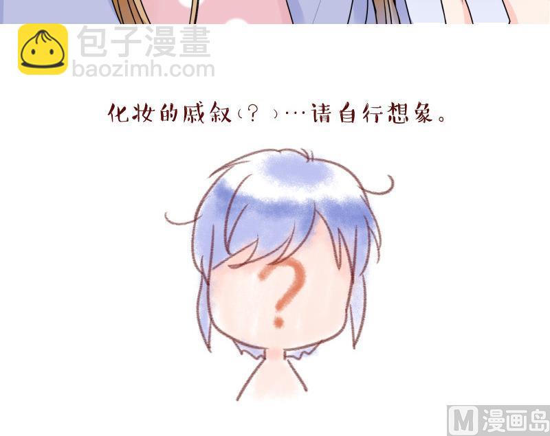 第117话 化妆的夏子昕 1-第117话