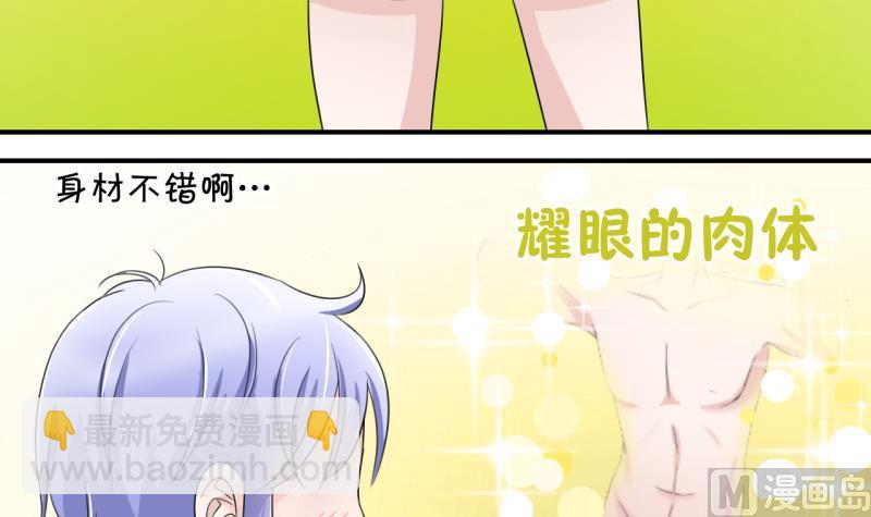 第13话 被冤枉的男神 1-第13话