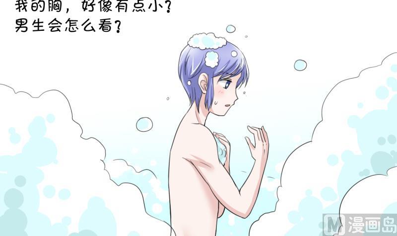第13话 被冤枉的男神 1-第13话