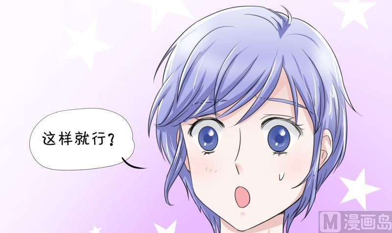 第13话 被冤枉的男神 1-第13话