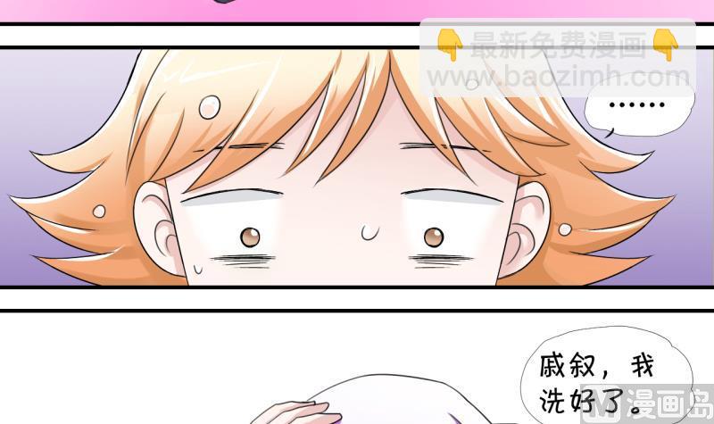 第13话 被冤枉的男神 1-第13话