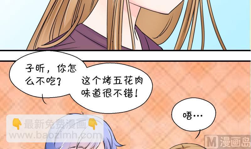 第121话 戚叙他喝醉了 1-第121话