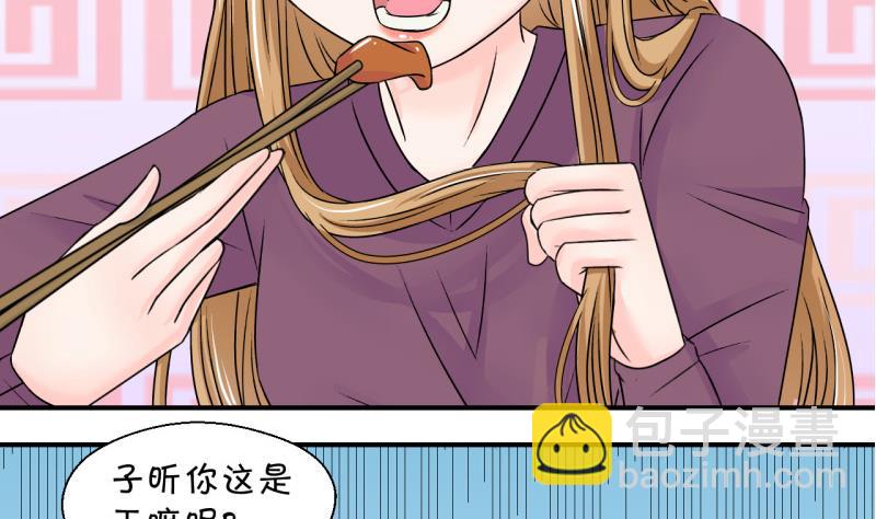 第121话 戚叙他喝醉了 1-第121话