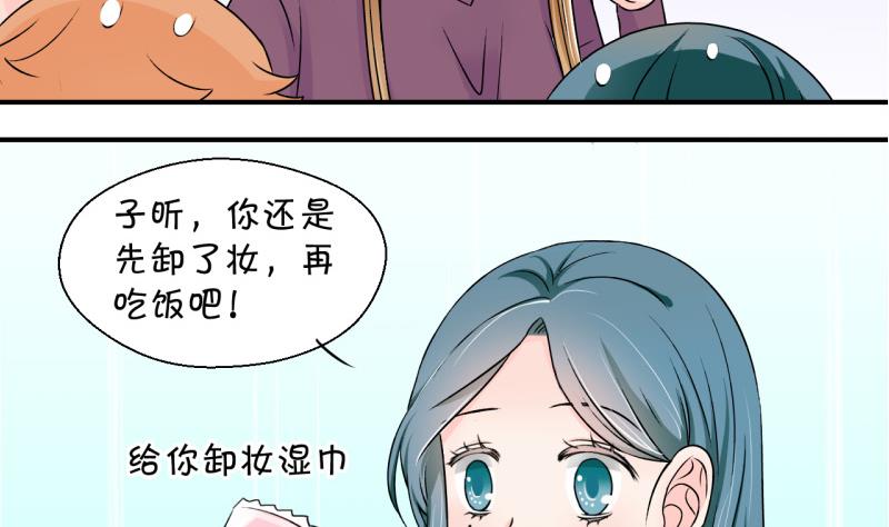 第121话 戚叙他喝醉了 1-第121话