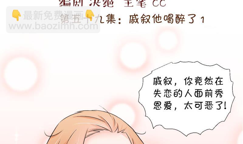 第121话 戚叙他喝醉了 1-第121话