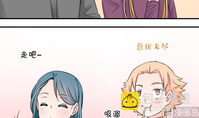 第121话 戚叙他喝醉了 1-第121话