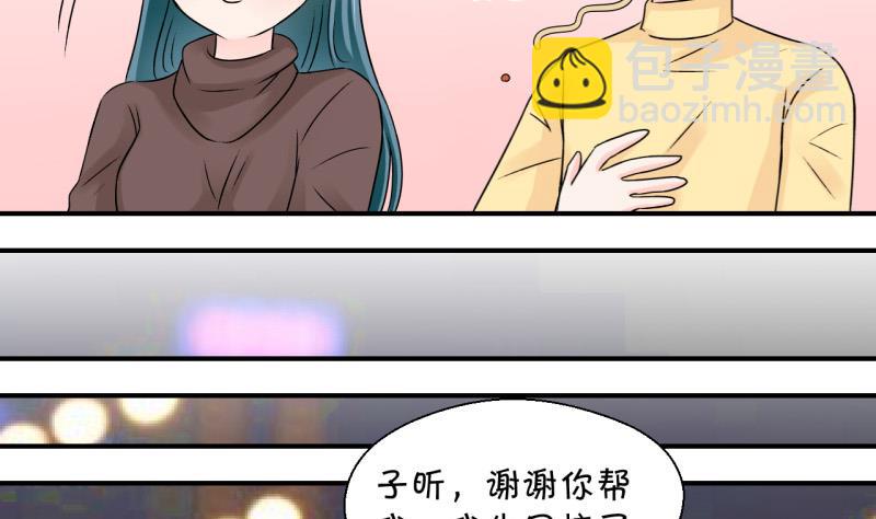 第121话 戚叙他喝醉了 1-第121话