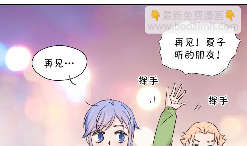 第121话 戚叙他喝醉了 1-第121话