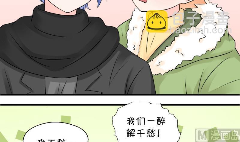 第121话 戚叙他喝醉了 1-第121话