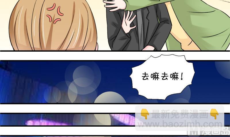 第121话 戚叙他喝醉了 1-第121话