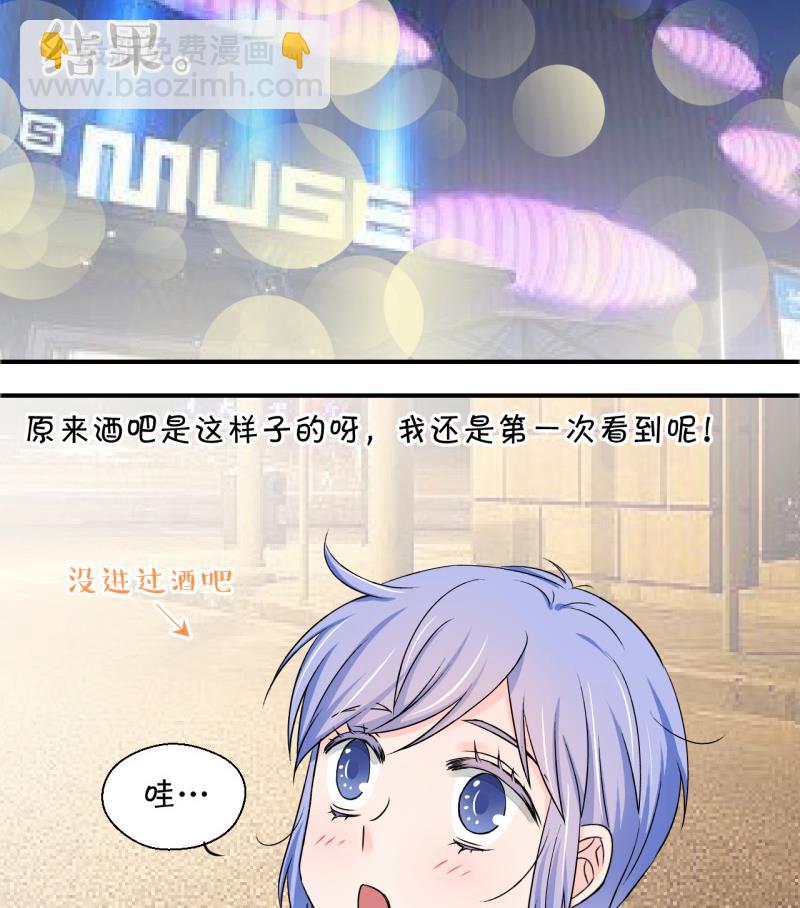 第121话 戚叙他喝醉了 1-第121话
