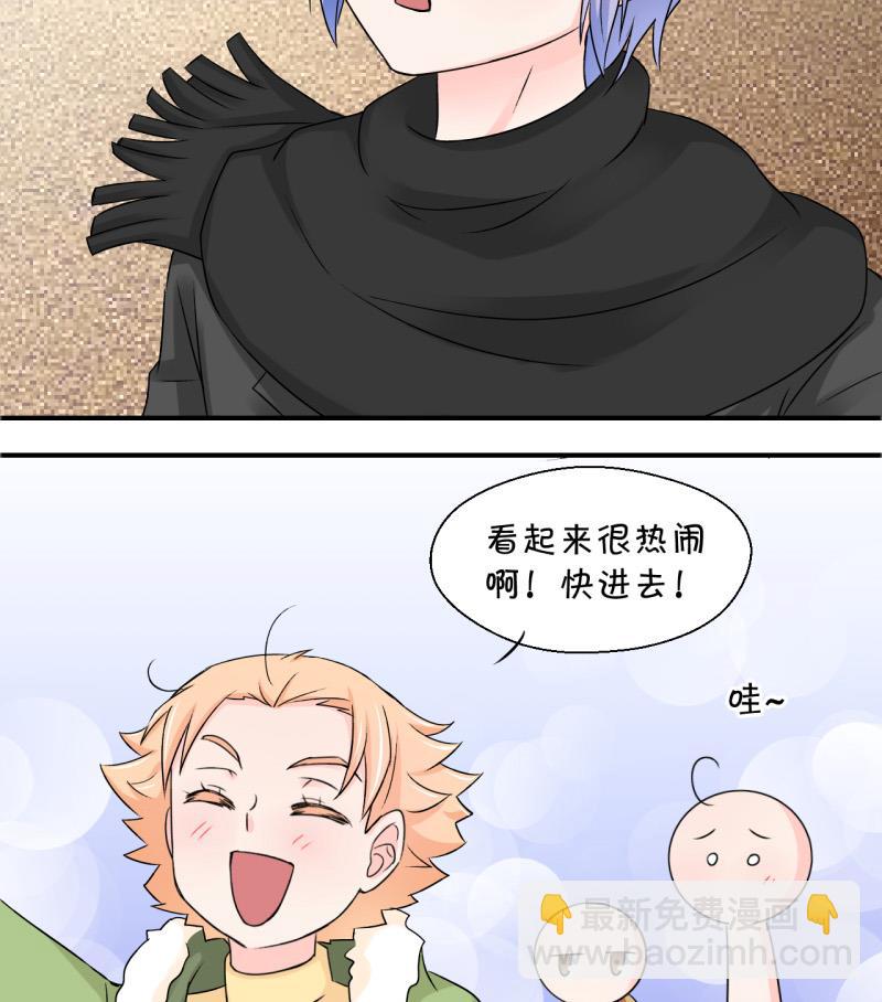 第121话 戚叙他喝醉了 1-第121话