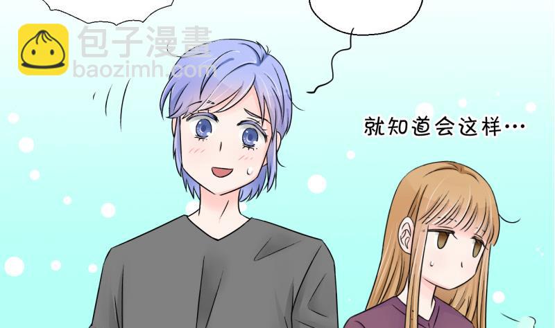 第121话 戚叙他喝醉了 1-第121话