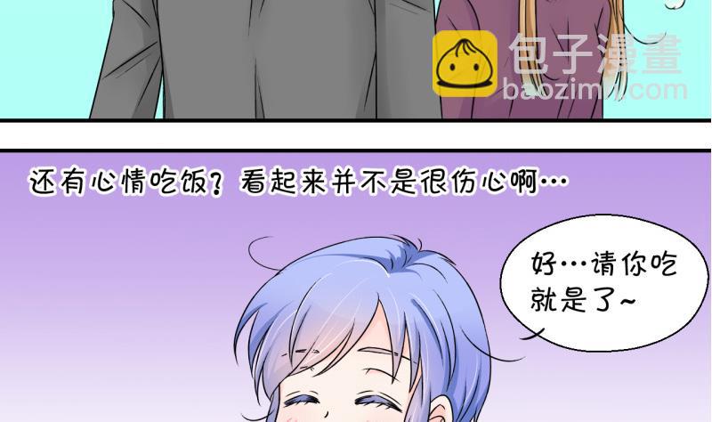 第121话 戚叙他喝醉了 1-第121话