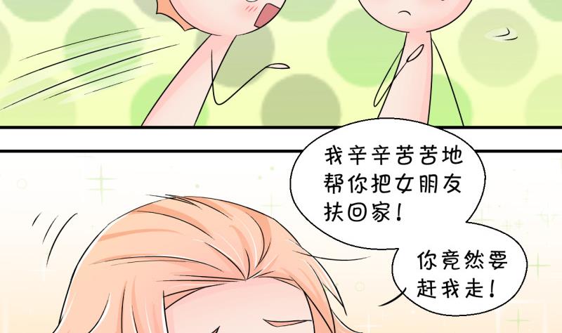 第123话 被戚叙壁咚了 1-第123话