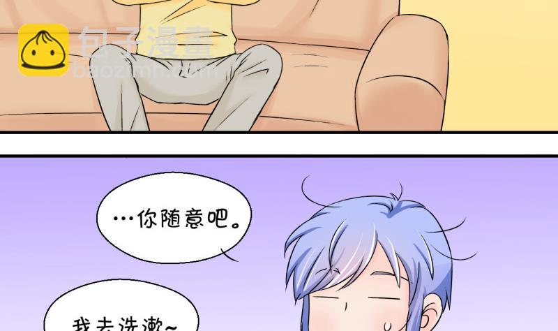 第123话 被戚叙壁咚了 1-第123话