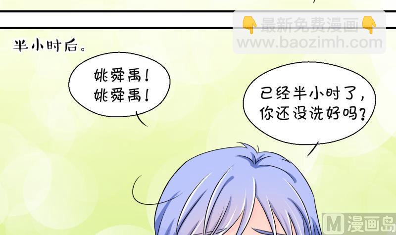 第123话 被戚叙壁咚了 1-第123话