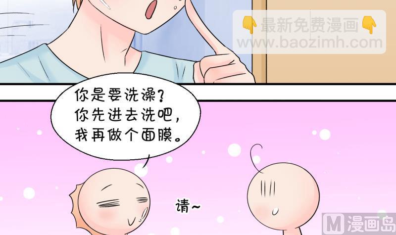 第123话 被戚叙壁咚了 1-第123话